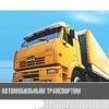 Автопромтакелаж отзывы