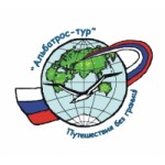 Альбатрос-Тур Ставрополь отзывы