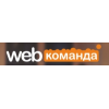 WEB Команда отзывы