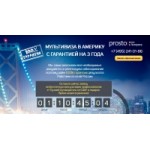 prosto-visa-usa.ru отзывы