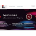 Home Net Telecom отзывы