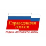 Справедливая Россия отзывы