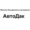 Магазин бескаркасных автокресел АвтоДак отзывы