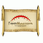 Город мастеров отзывы