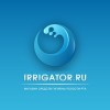 Irrigator.ru отзывы