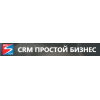 CRM-система "Простой бизнес" отзывы