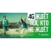 МегаФон 4G отзывы