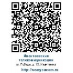 Ивантеевские телекоммуникации отзывы