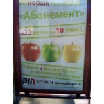 PIN интернет- провайдер отзывы