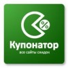 Купонатор отзывы