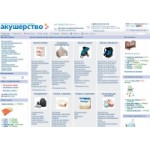 Акушерство интернет магазин отзывы