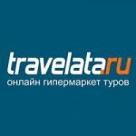 Travelata.ru отзывы