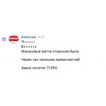 АЛЕКСЕЙ ВОРОНКОВ (Алексей Воронков ЖУЛИК) www.prognoz2015.com отзывы