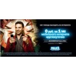 Мобильный Интернет Tele2 отзывы