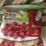 Малина замороженная отзывы