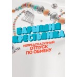 Барышня крестьянка отзывы