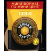 Кофе Черная карта gold мини отзывы