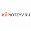 Компания kupiotzyv.ru отзывы