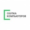 скупкакомпьютеров.рф отзывы