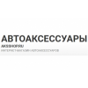 Интернет-магазин автоаксессуаров aksshop отзывы