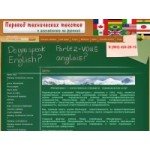 Бюро переводов «Магдитранс» отзывы