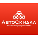 АвтоСкидка отзывы