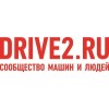 drive2.ru отзывы