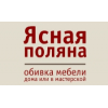 Ясная поляна - перетяжка мебели в Москве отзывы