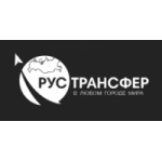 Рустрансфер - rustransfer.org отзывы