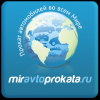 Miravtoprokata.ru отзывы