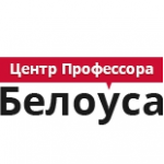 Центр Профессора Белоуса отзывы