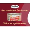 Консервы мясные Потанино отзывы