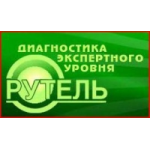 Рутель отзывы