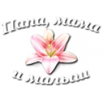 Медицинский центр "Папа, мама и малыш" отзывы