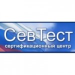 Севтест центр сертификации отзывы