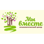 Центр психологической помощи "Мы вместе" отзывы