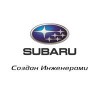 Компания Subaru Russia отзывы