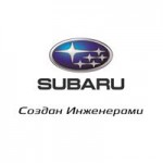Компания Subaru Russia отзывы