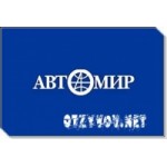 Авто Ганза отзывы