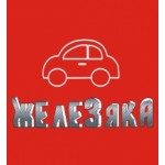 ЖЕЛЕЗЯКА, магазин автозапчастей отзывы