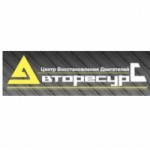 Центр восстановления двигателей Авторесурс отзывы