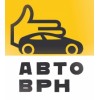 АВТО ВРН отзывы