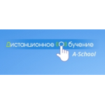 Дистанционное обучение A-School отзывы
