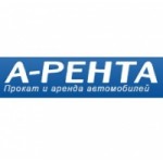 А-Рента прокат автомобилей отзывы