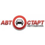 Автошкола Автостарт отзывы