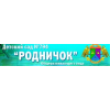 Детский сад общеобразовательного вида № 794 "Родничок", Москва отзывы