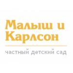 Частный детский сад в Москве "Малыш и Карлсон" отзывы