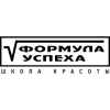 Школа красоты "Формула Успеха" отзывы