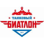 Танковый биатлон 2015 отзывы