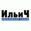 Ильич, абразивный завод отзывы